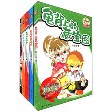 我是冒险王系列(套装共4册)