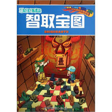 藏猫猫系列：智取宝图