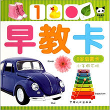 0岁启蒙卡：早教卡