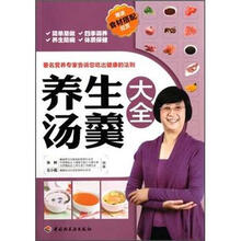 养生汤羹大全