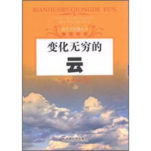 变化无穷的云