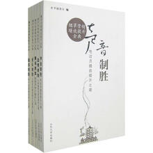 烟草营销绩效提升金典(套装共5册)