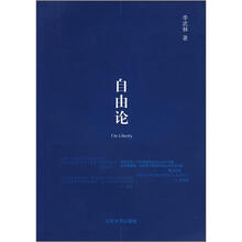自由论