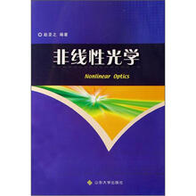 非线性光学