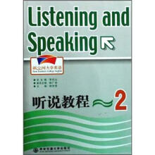 新空间大学英语:听说教程(附光盘2张)