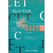 考试专家：四级听力（附光盘）