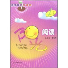 阳光阅读(4年级)