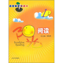 阳光阅读（1年级）