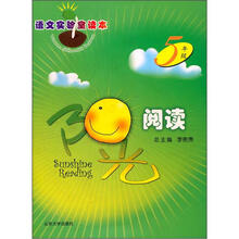 阳光阅读(5年级)