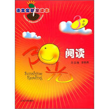 阳光阅读(3年级)
