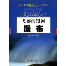 飞落的银河：瀑布