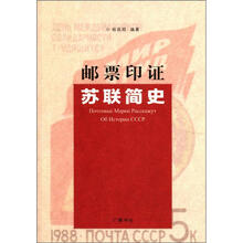 邮票印证苏联简史