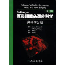Ballenger耳鼻咽喉头颈外科学(鼻科学分册第17版)