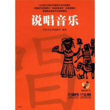 说唱音乐（附DVDROM一张）
