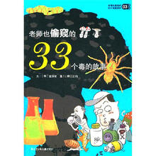 老师也偷窥的33个毒的故事