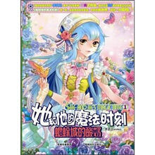 她和他的魔法时刻4:蟾蜍城的酸奶