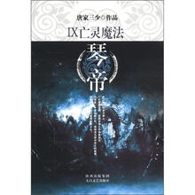 琴帝（Ⅸ亡灵魔法）