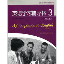 英语学习辅导书(附光盘3非英语专业专科用第3版全国成人高等教育规划教材)