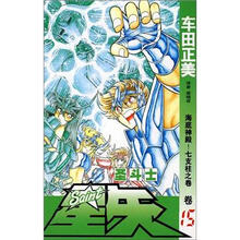 圣斗士星矢15