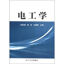 电工学