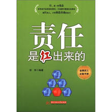 责任是杠出来的