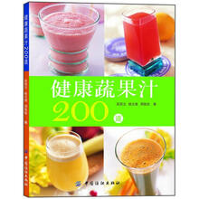 健康蔬果汁200道