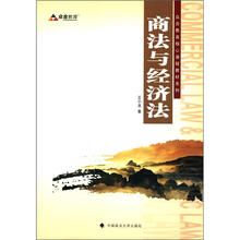 众合教育核心课程教材系列：商法与经济法