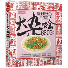 最土最土的大杂烩6800例