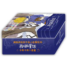 卡库卡库八音盒：格林童话