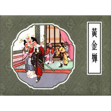黄金婵