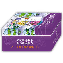 卡库卡库八音盒：幼儿最想知道的80个问题1