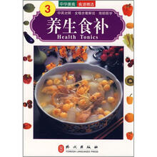中华美食系列：养生食补（英文版）