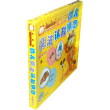 幼儿魔法认知拼图（第2系列）/加菲猫幼儿启智玩具书