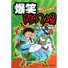 爆笑阿凡提2