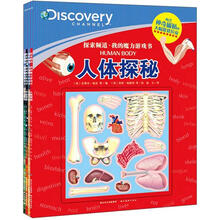 探索频道·我的魔力游戏书（套装共4册）