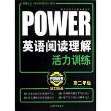 英语阅读理解活力训练(高2)