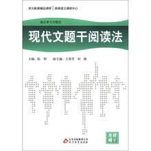 语文学习方程式:现代文题干阅读法