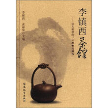 李镇西茶馆·语文新课改：从思考到操作