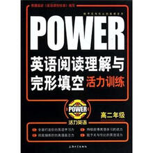 英语阅读理解与完形填空活力训练（高2）
