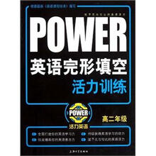 英语完形填空活力训练（高2）