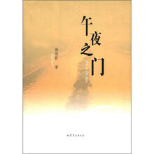 午夜之门