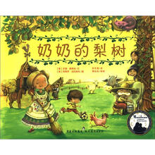 奶奶的梨树