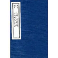 水浒人物像赞 水浒故事画传