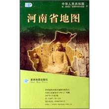 河南省地图/中华人民共和国省自治区直辖市系列地图
