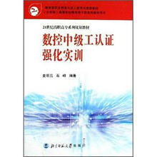 数控中级工认证强化实训