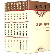 黄土谣丛书