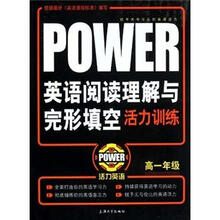 英语阅读理解与完形填空活力训练（高1）
