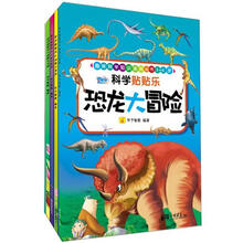 趣味科学知识系列丛书：科学贴贴乐（3-6岁）（套装共4册）