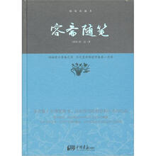 容斋随笔（精装）