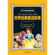 青少年素质教育精品阅读
：世界经典童话故事